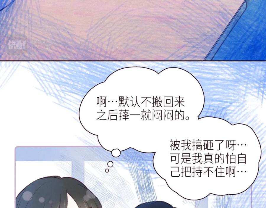 《雨川物语》第47话 初吻的味道 第24页