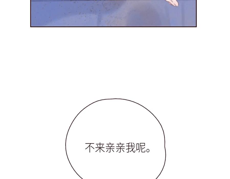 《雨川物语》第47话 初吻的味道 第48页