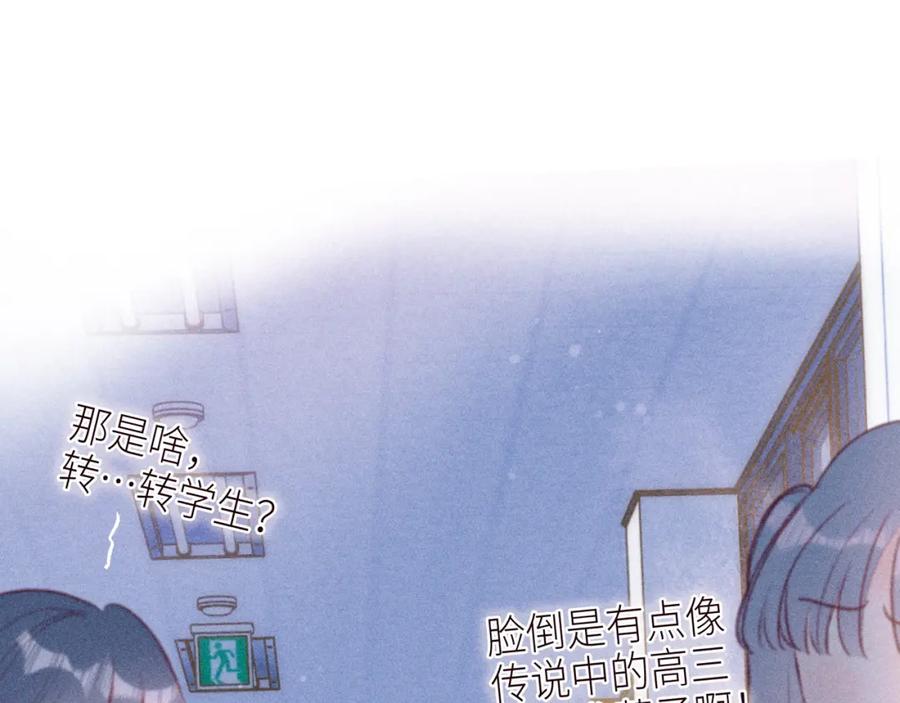 《雨川物语》第47话 初吻的味道 第59页