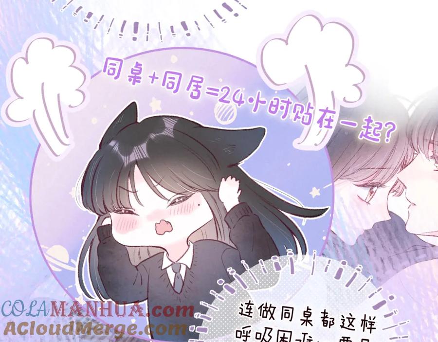 《雨川物语》第47话 初吻的味道 第9页