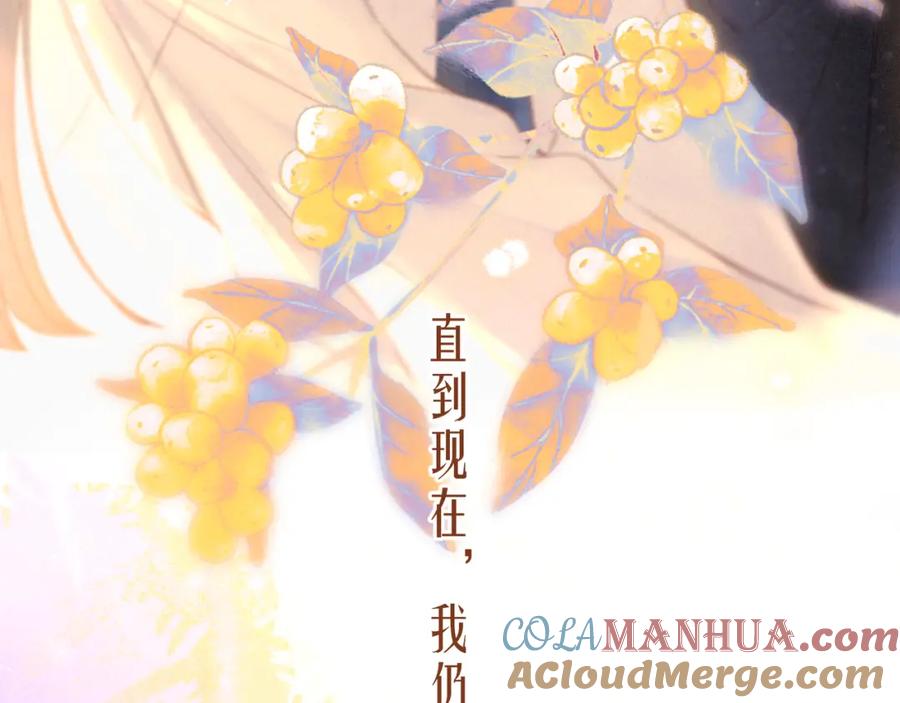 《雨川物语》第47话 初吻的味道 第109页