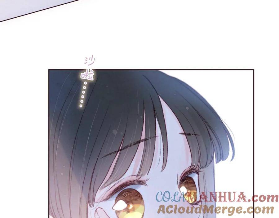 《雨川物语》第47话 初吻的味道 第69页