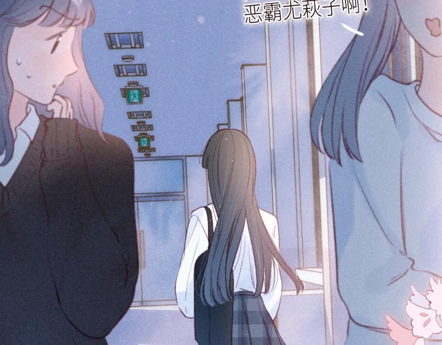 《雨川物语》第47话 初吻的味道 第60页