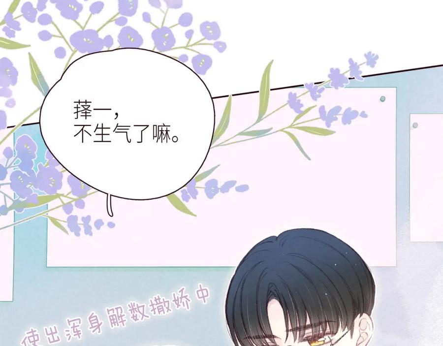 《雨川物语》第47话 初吻的味道 第26页