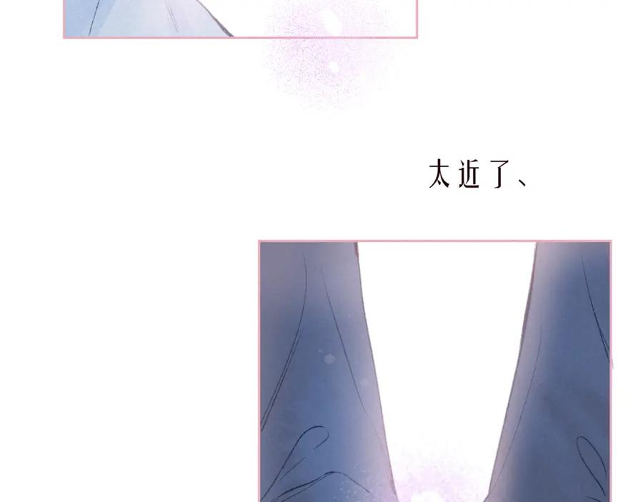 《雨川物语》第47话 初吻的味道 第4页