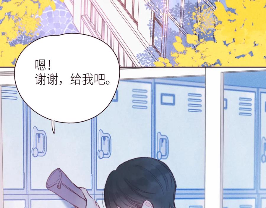 《雨川物语》第47话 初吻的味道 第66页