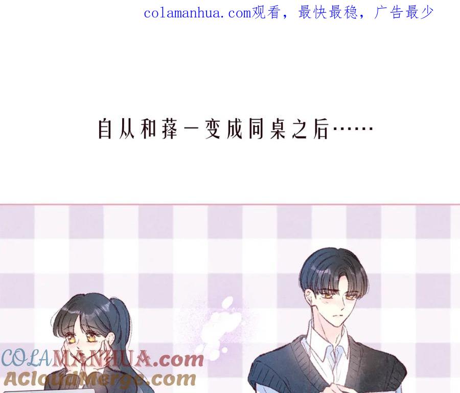 《雨川物语》第47话 初吻的味道 第1页