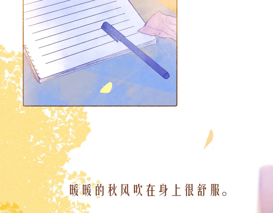 《雨川物语》第47话 初吻的味道 第103页