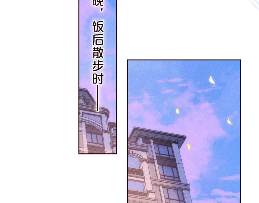 《雨川物语》第47话 初吻的味道 第11页