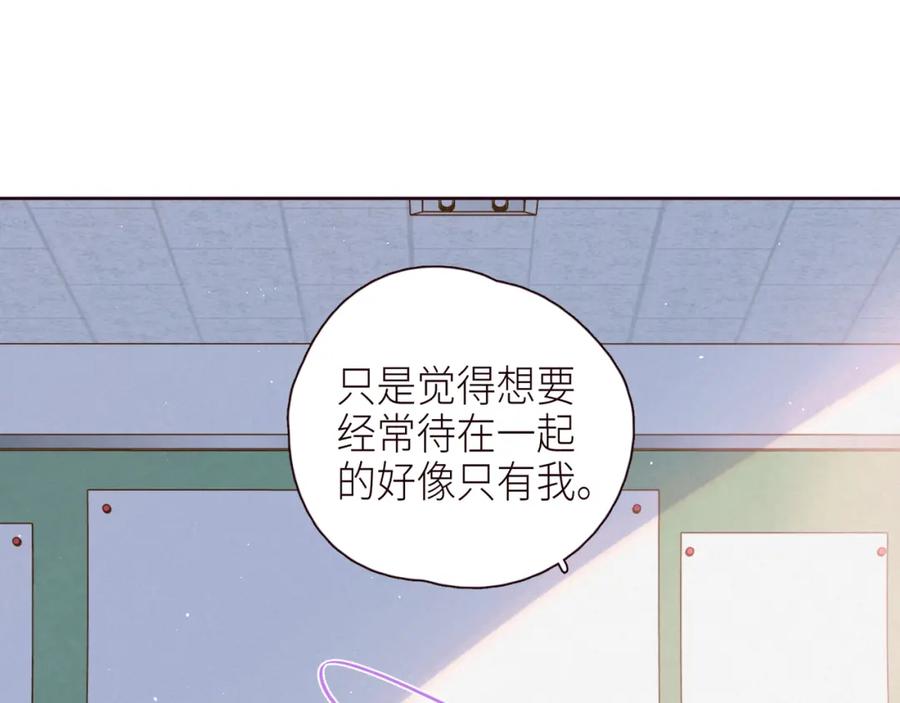 《雨川物语》第47话 初吻的味道 第31页