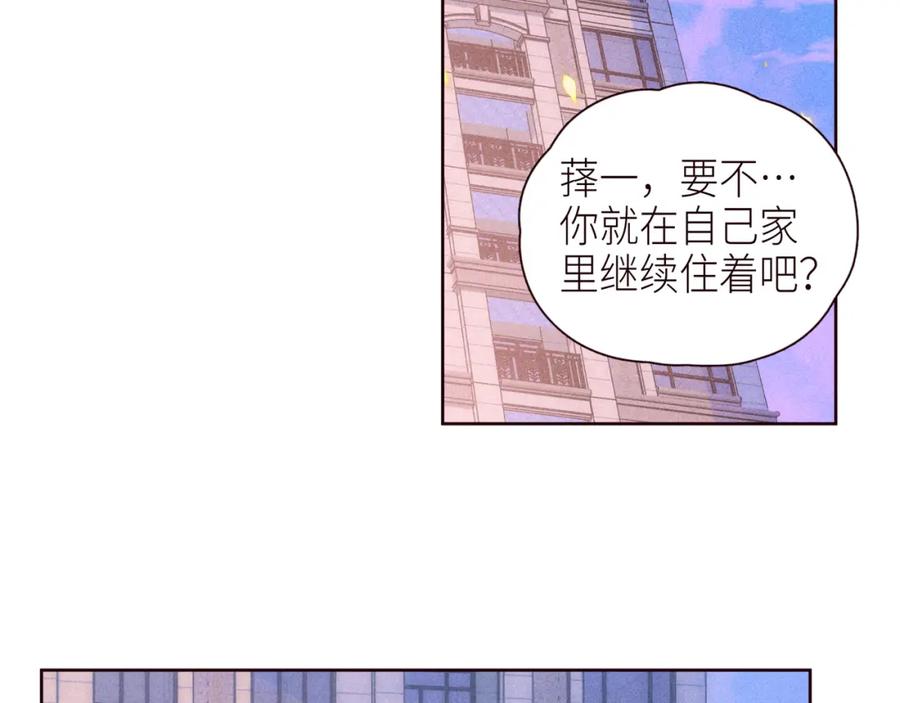 《雨川物语》第47话 初吻的味道 第12页