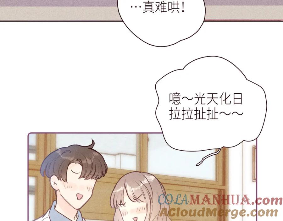 《雨川物语》第47话 初吻的味道 第33页
