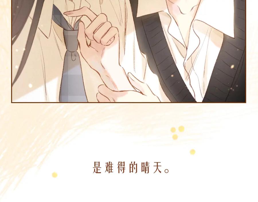 《雨川物语》第47话 初吻的味道 第98页