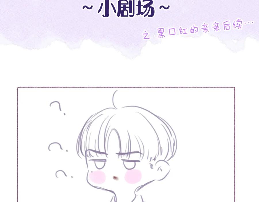 《雨川物语》第47话 初吻的味道 第114页