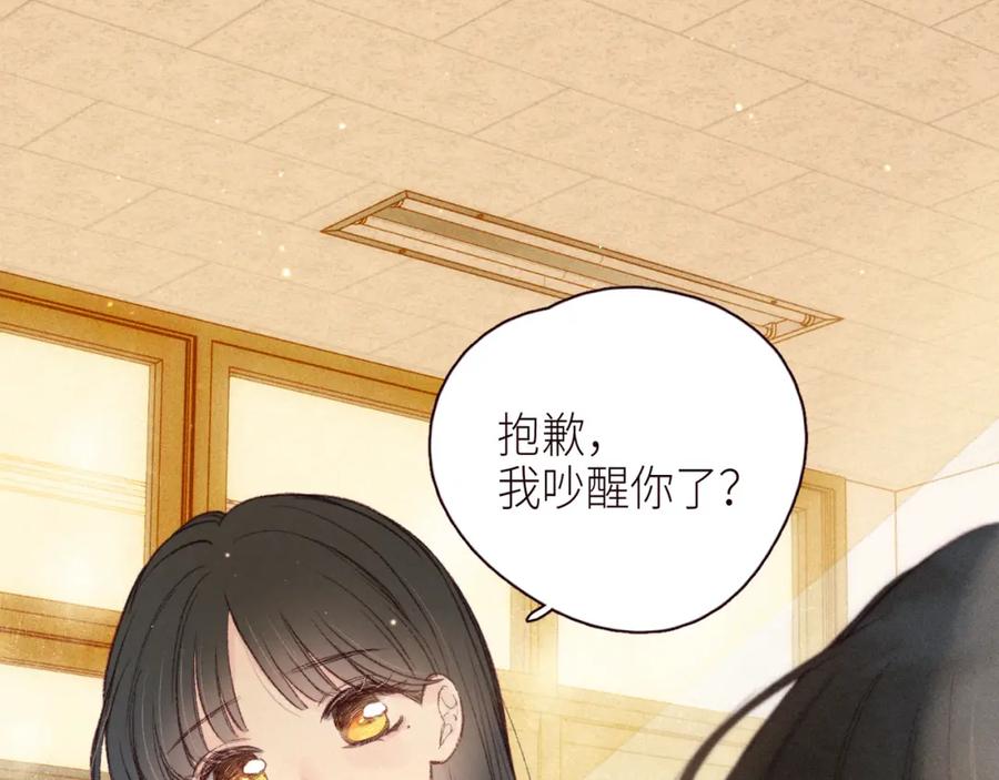 《雨川物语》第47话 初吻的味道 第92页