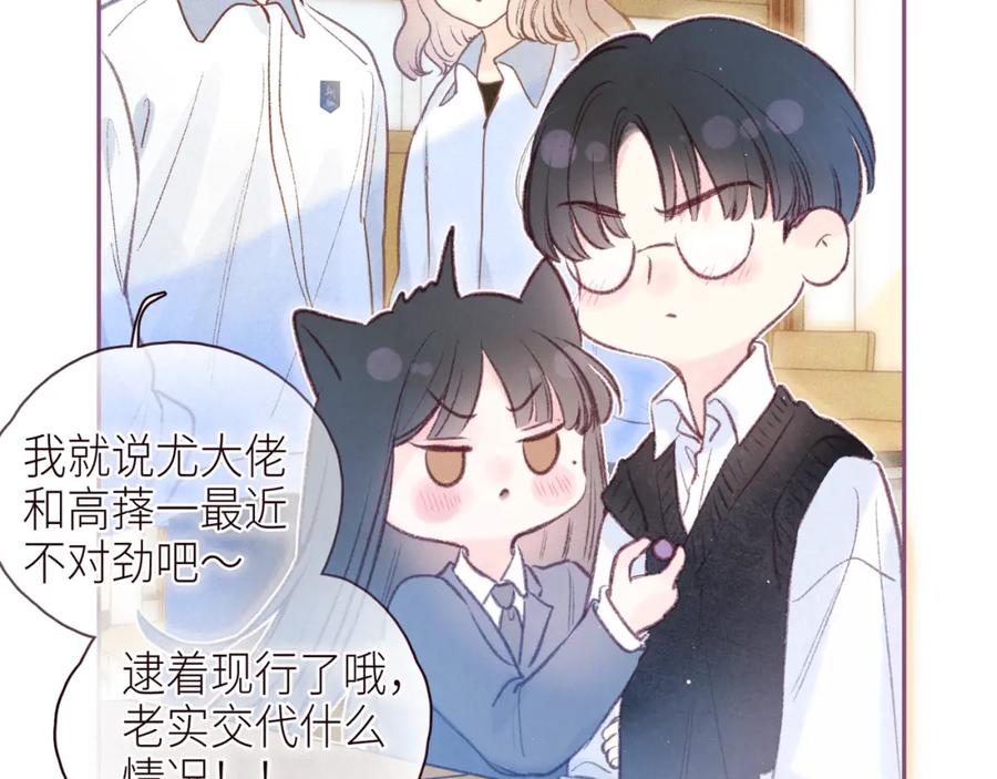 《雨川物语》第47话 初吻的味道 第34页