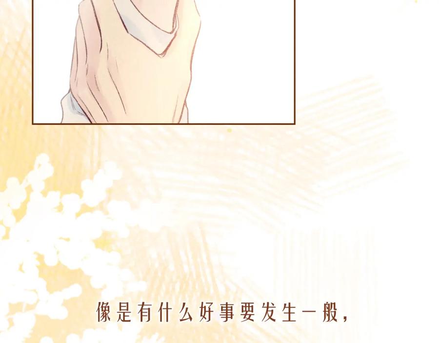 《雨川物语》第47话 初吻的味道 第96页