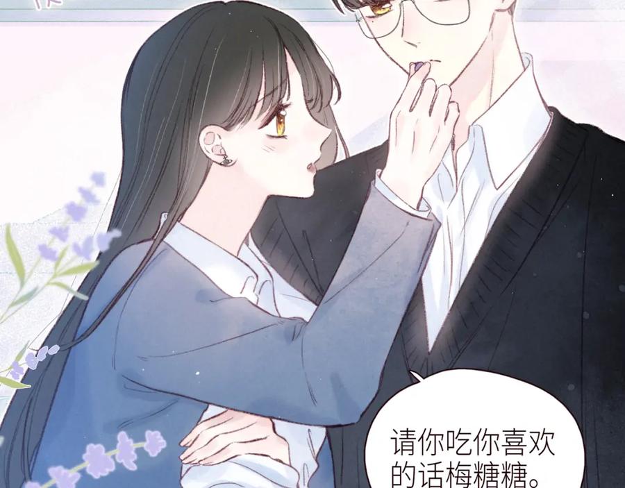 《雨川物语》第47话 初吻的味道 第27页