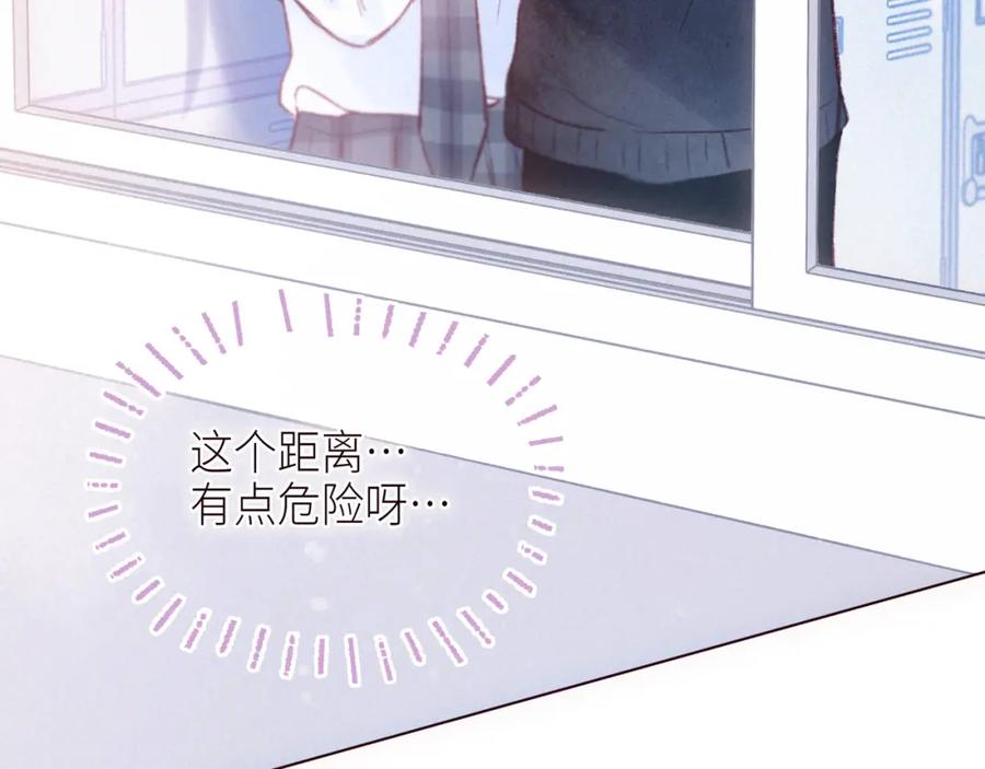 《雨川物语》第47话 初吻的味道 第68页