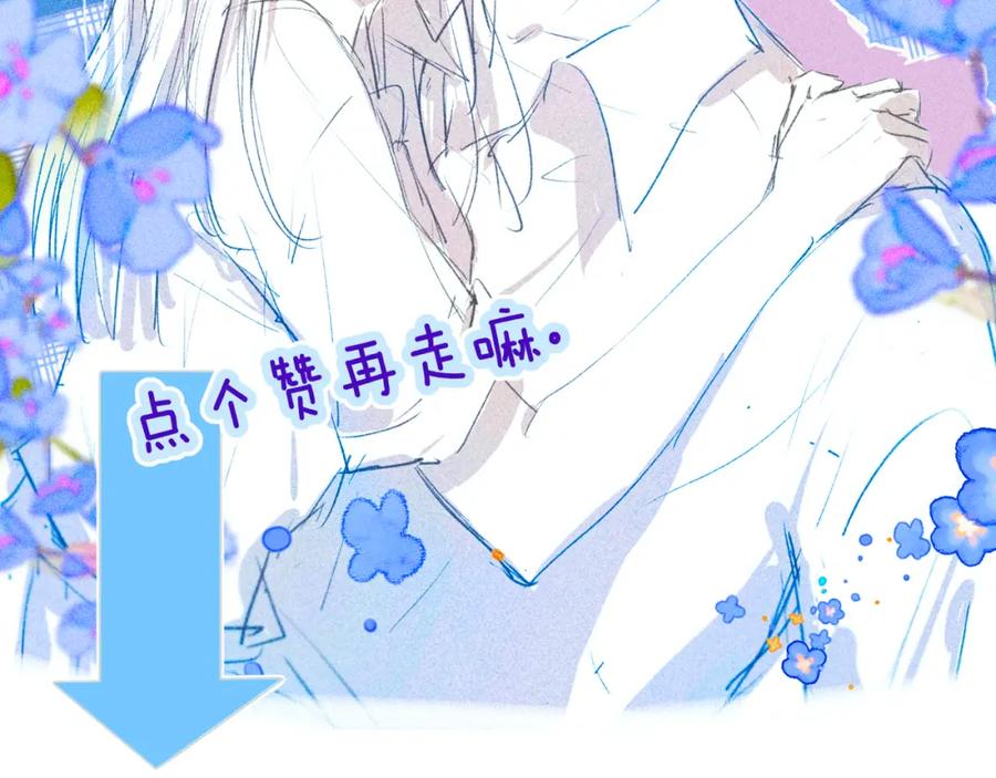 《雨川物语》第47话 初吻的味道 第119页