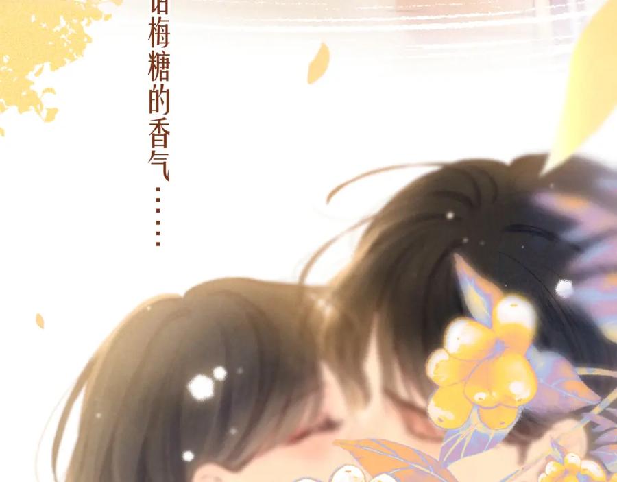 《雨川物语》第47话 初吻的味道 第107页
