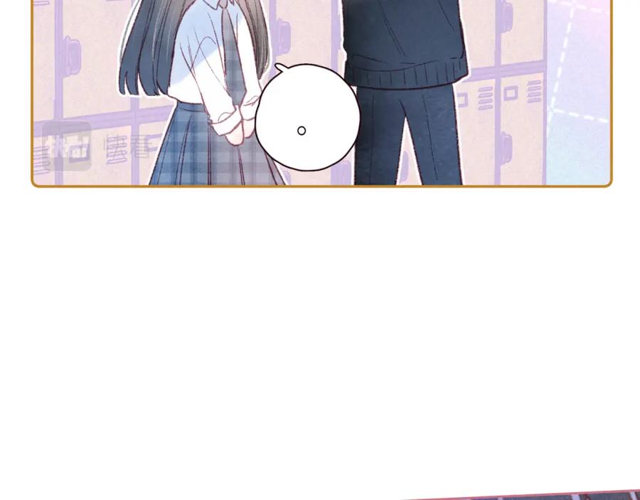 《雨川物语》第47话 初吻的味道 第76页