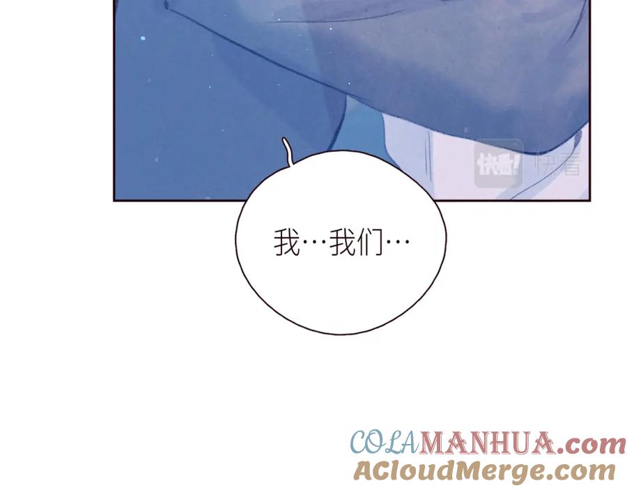 《雨川物语》第47话 初吻的味道 第37页