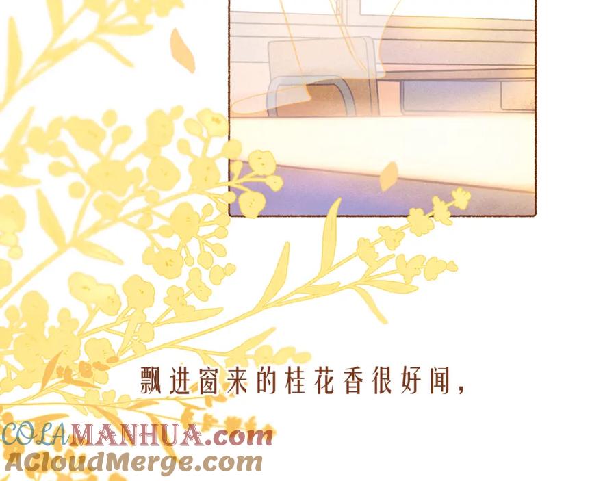 《雨川物语》第47话 初吻的味道 第101页