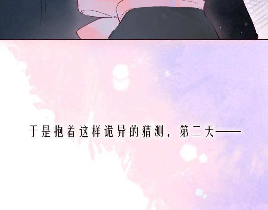 《雨川物语》第47话 初吻的味道 第54页