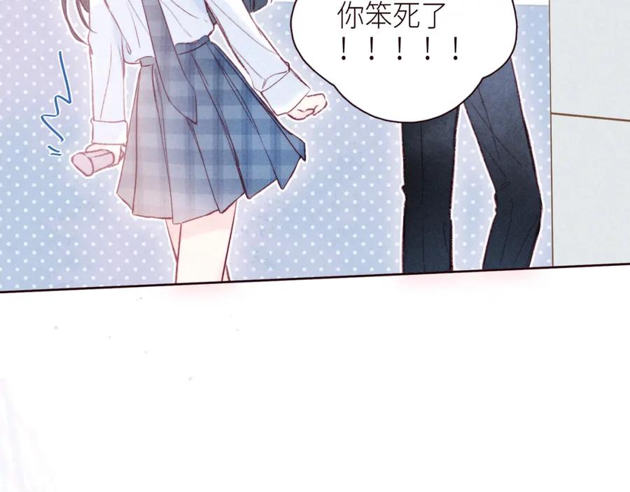 《雨川物语》第47话 初吻的味道 第79页