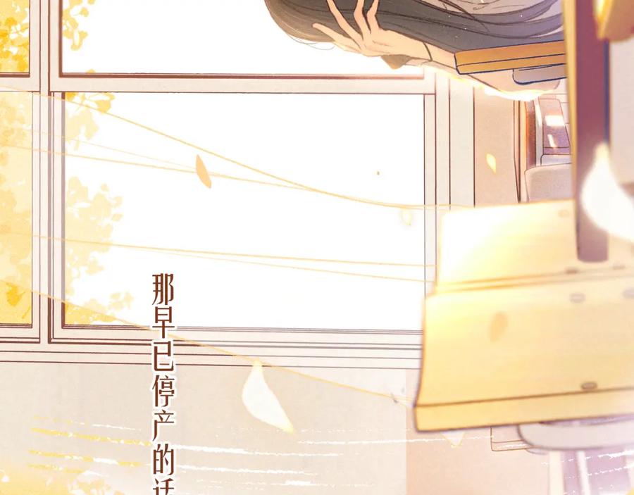 《雨川物语》第47话 初吻的味道 第106页