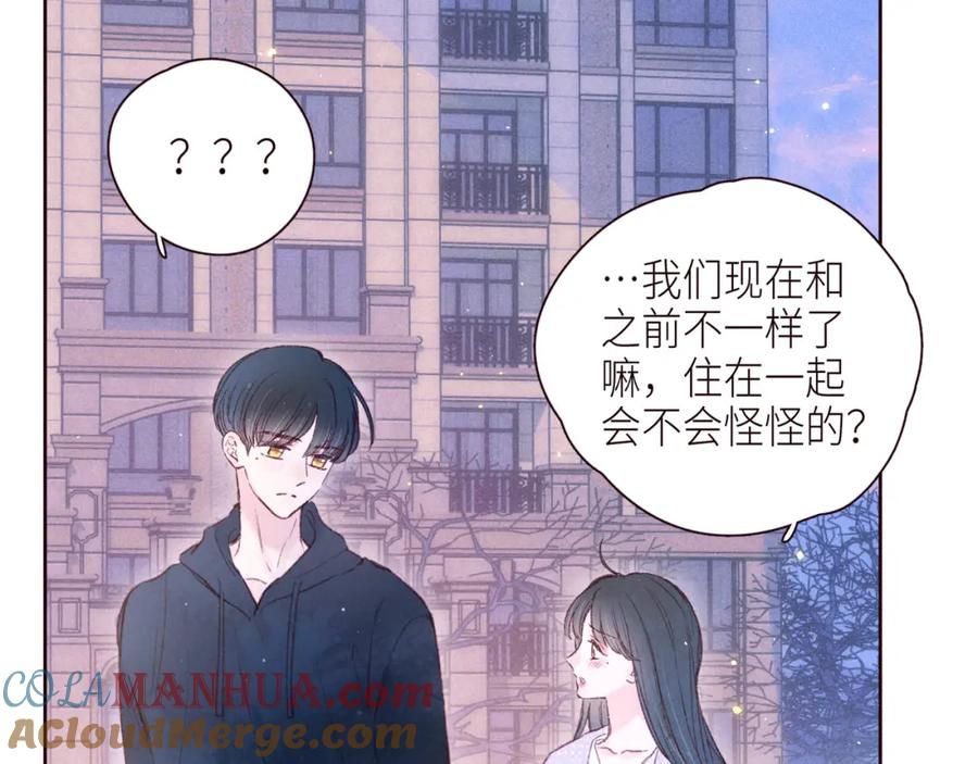 《雨川物语》第47话 初吻的味道 第13页