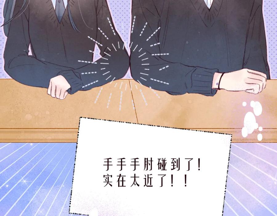 《雨川物语》第47话 初吻的味道 第7页