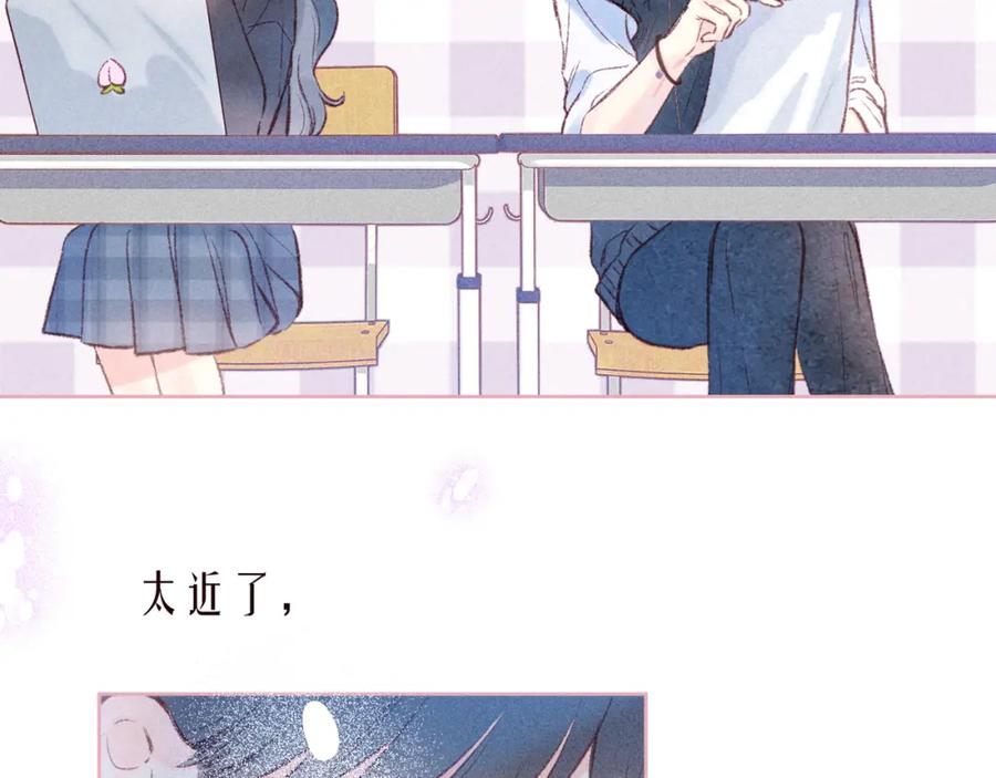 《雨川物语》第47话 初吻的味道 第2页