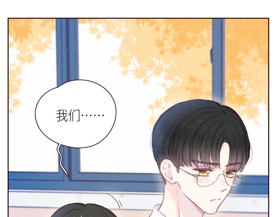 《雨川物语》第47话 初吻的味道 第38页