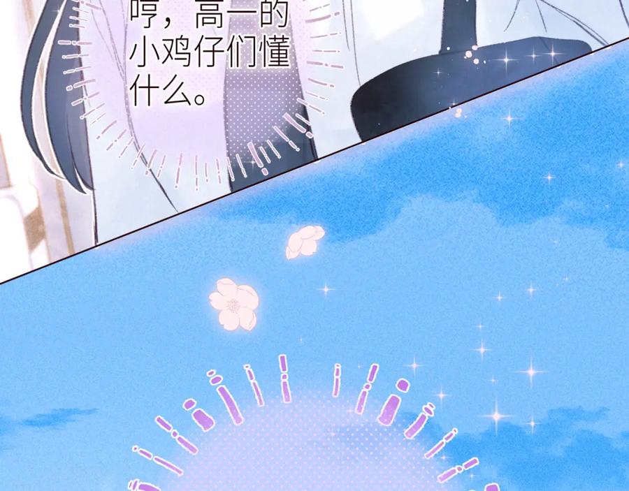 《雨川物语》第47话 初吻的味道 第63页