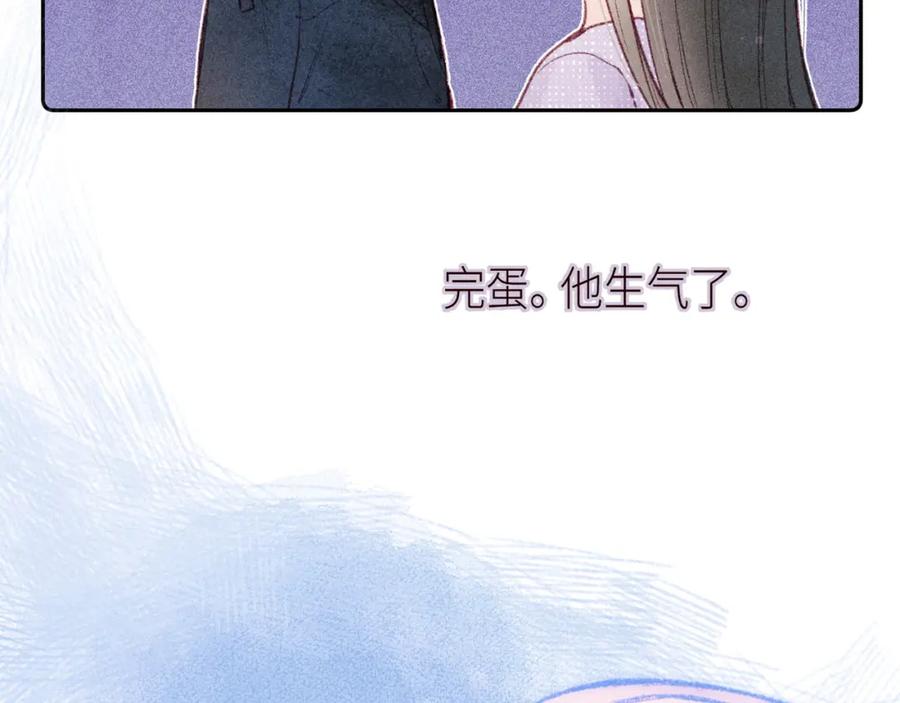 《雨川物语》第47话 初吻的味道 第18页
