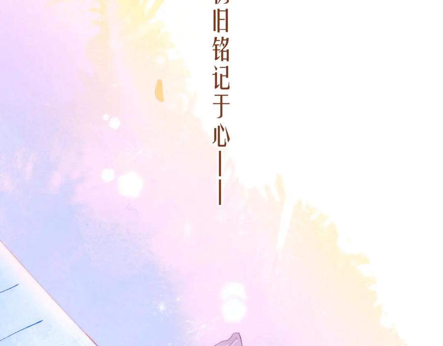 《雨川物语》第47话 初吻的味道 第110页
