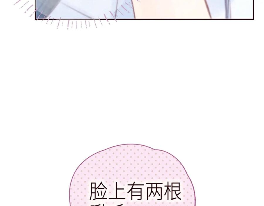 《雨川物语》第47话 初吻的味道 第74页