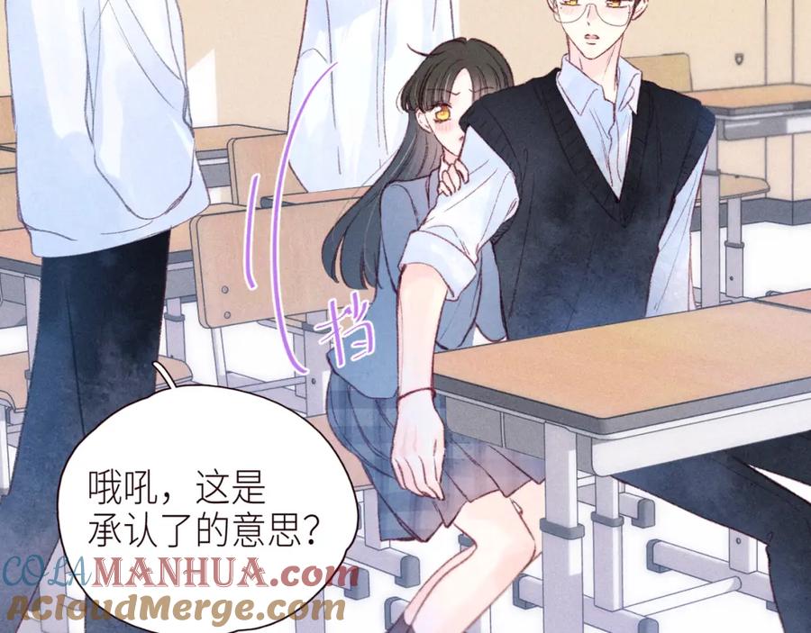 《雨川物语》第47话 初吻的味道 第41页