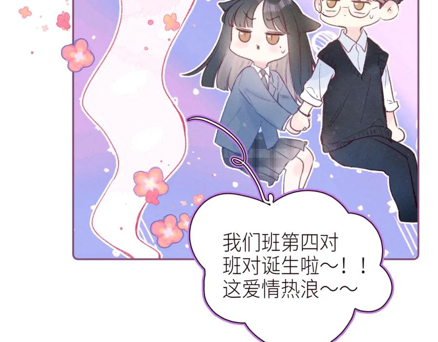 《雨川物语》第47话 初吻的味道 第44页