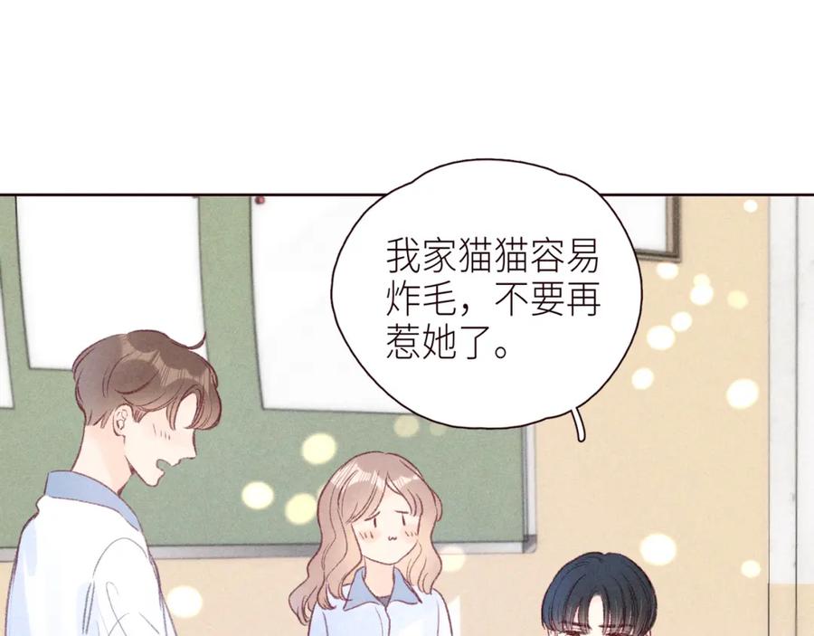 《雨川物语》第47话 初吻的味道 第40页