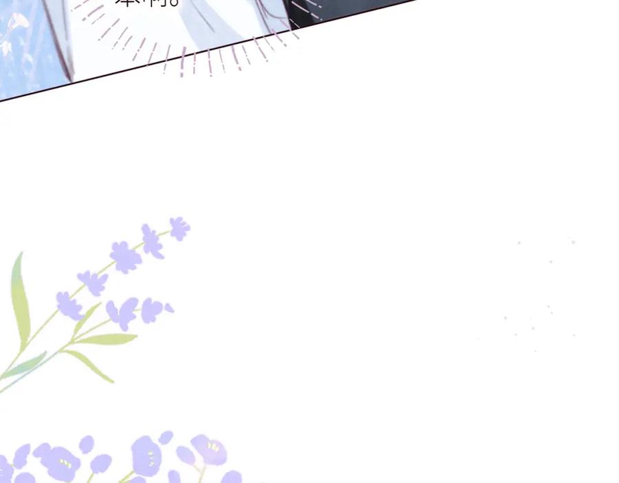 《雨川物语》第47话 初吻的味道 第82页