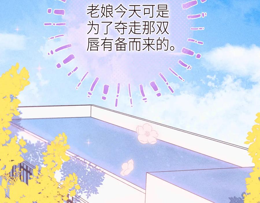 《雨川物语》第47话 初吻的味道 第64页