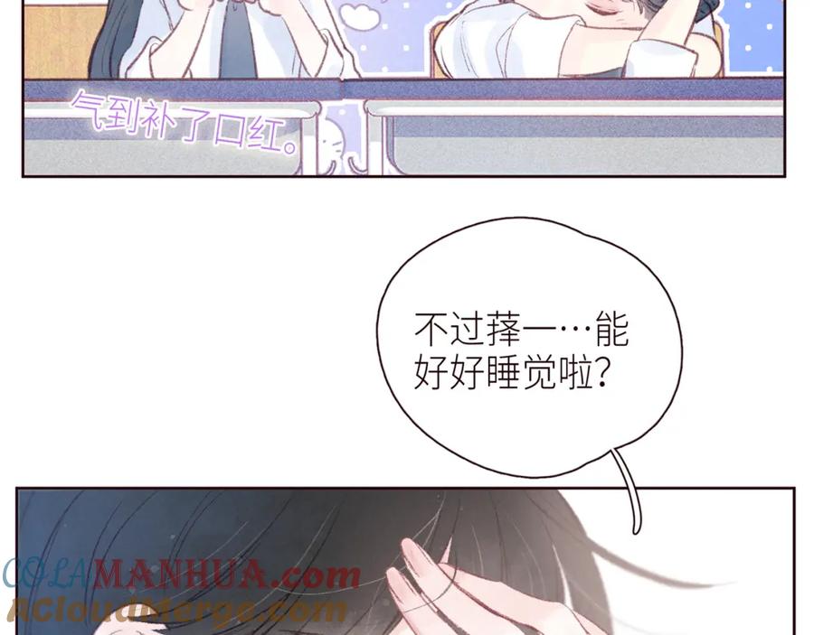 《雨川物语》第47话 初吻的味道 第89页