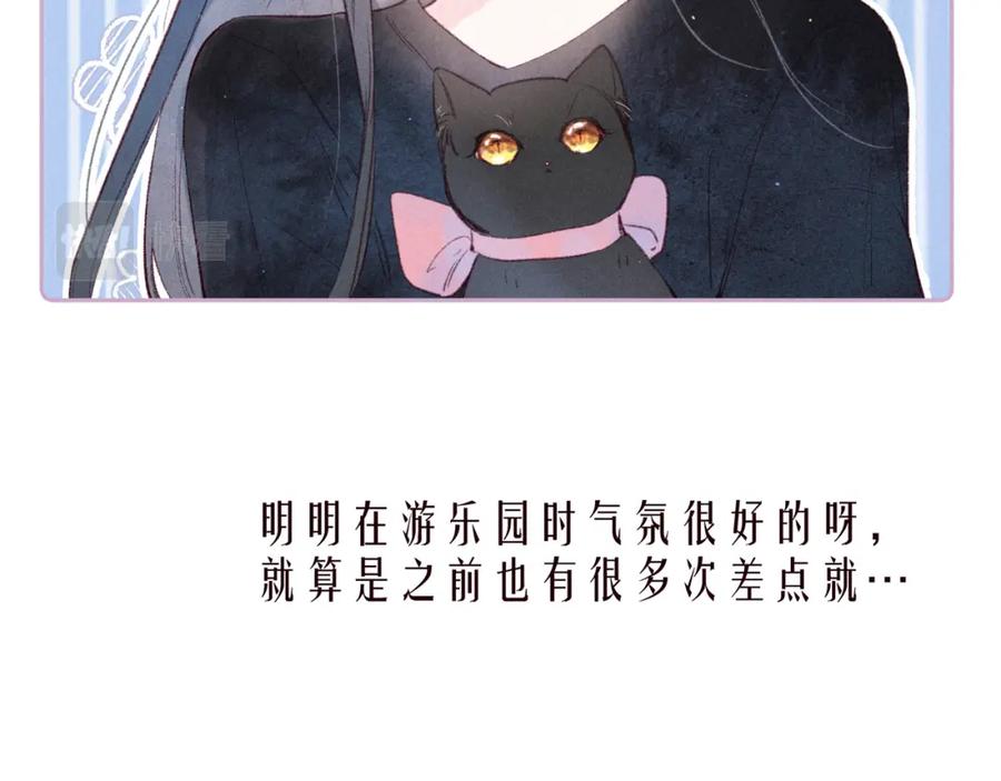 《雨川物语》第47话 初吻的味道 第50页