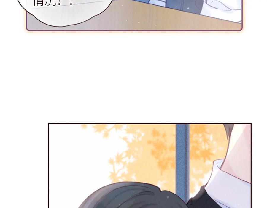 《雨川物语》第47话 初吻的味道 第35页