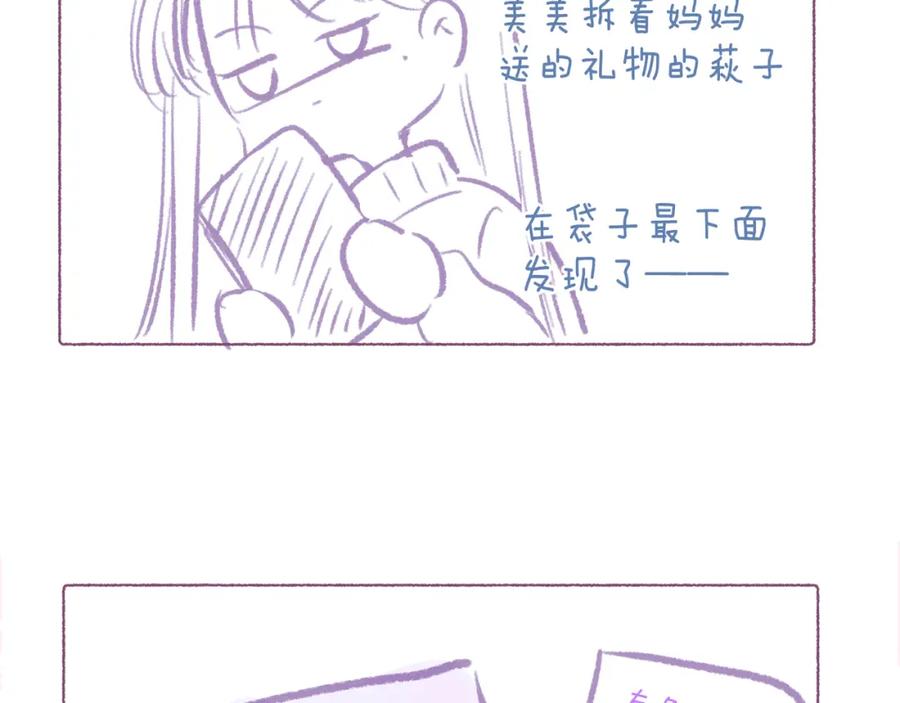 《雨川物语》第48话 11月17日 第111页