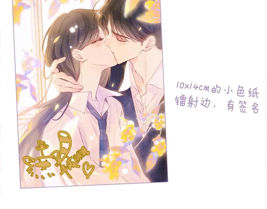 《雨川物语》第48话 11月17日 第119页