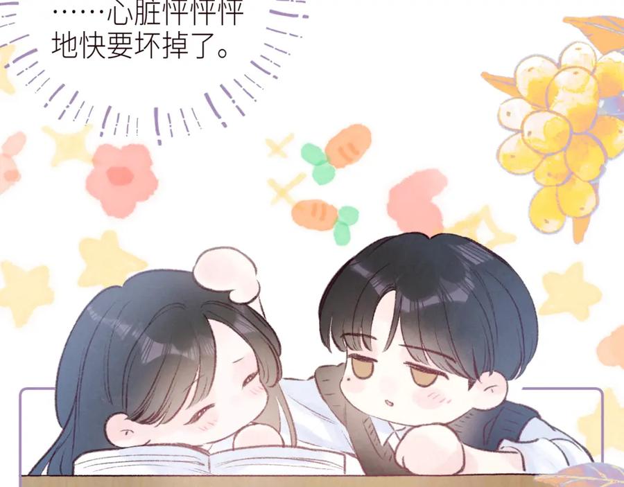 《雨川物语》第48话 11月17日 第8页